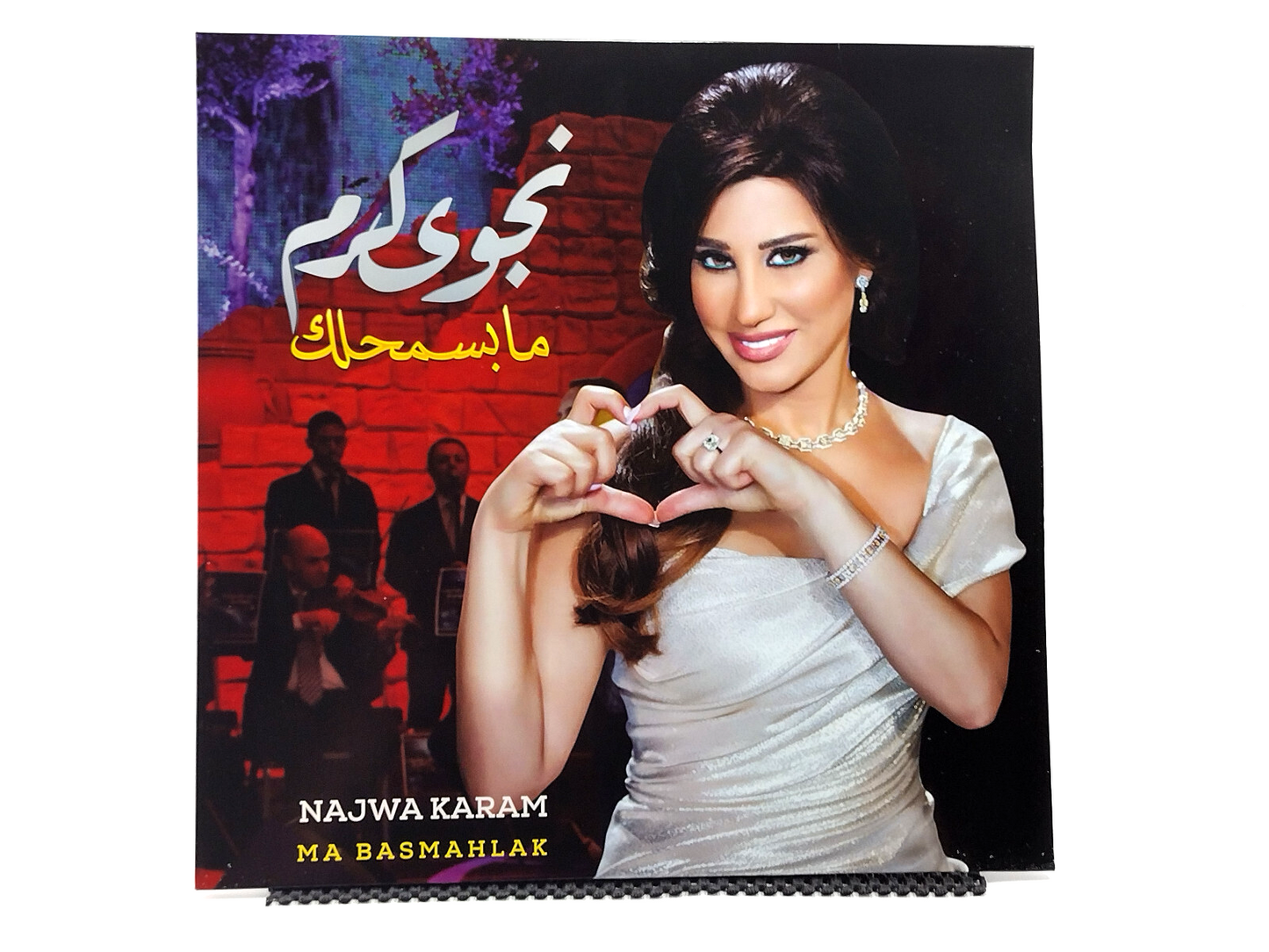 Najwa Karam* – ما بسمحلك = Ma Basmahlak, Vinyl, LP