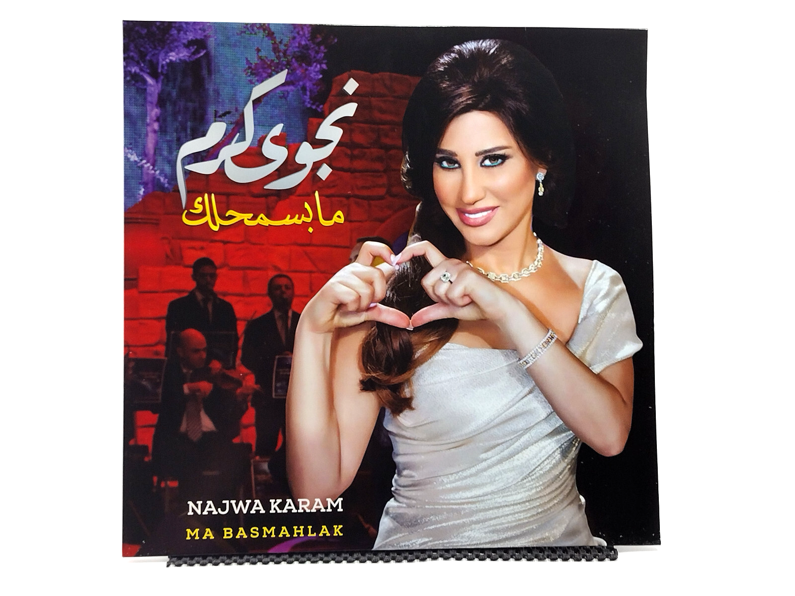 Najwa Karam* – ما بسمحلك = Ma Basmahlak, Vinyl, LP