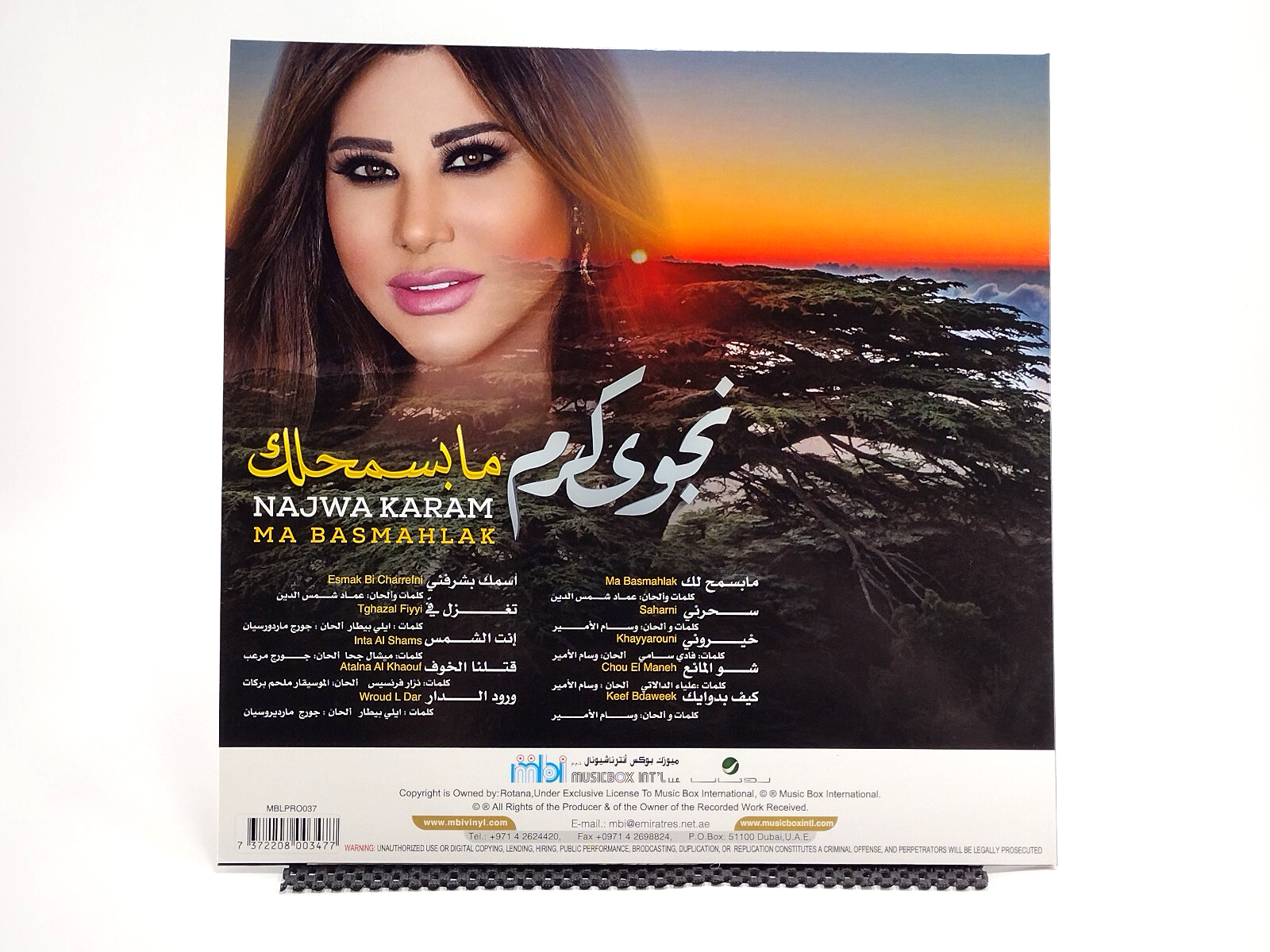 Najwa Karam* – ما بسمحلك = Ma Basmahlak, Vinyl, LP