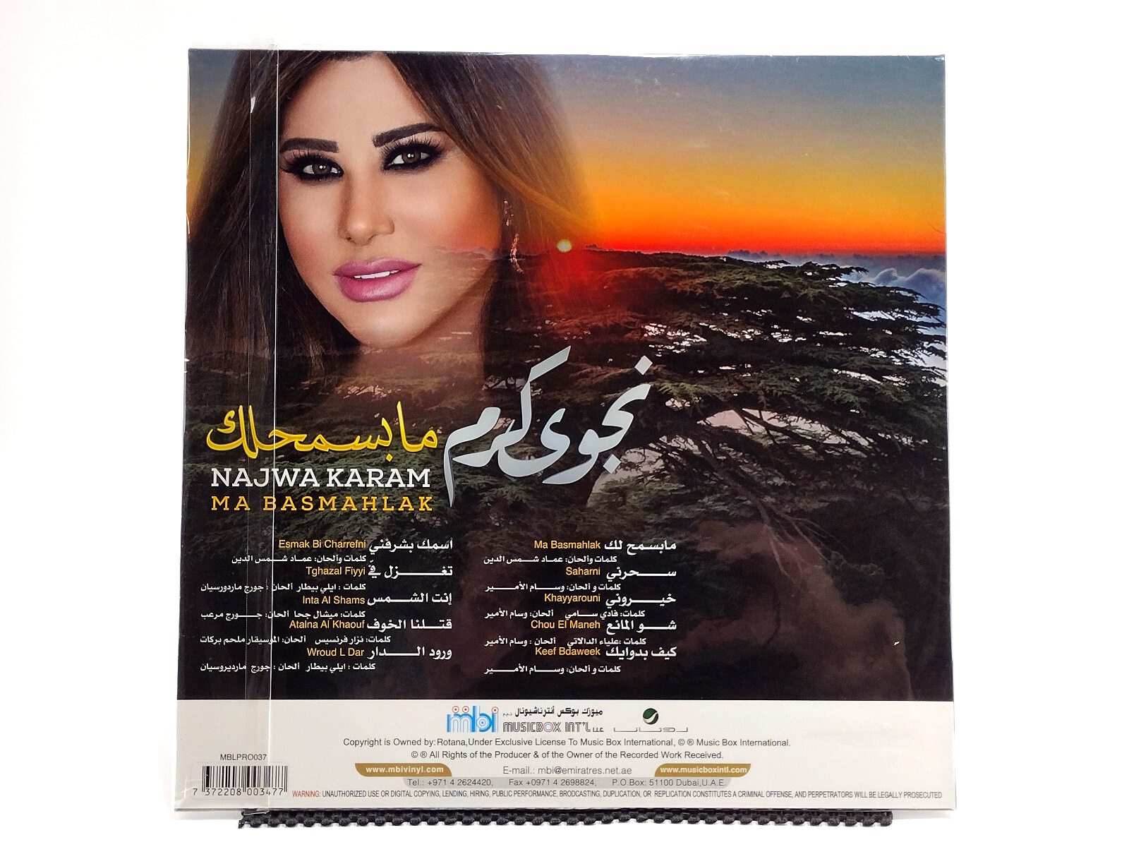 Najwa Karam* – ما بسمحلك = Ma Basmahlak, Vinyl, LP