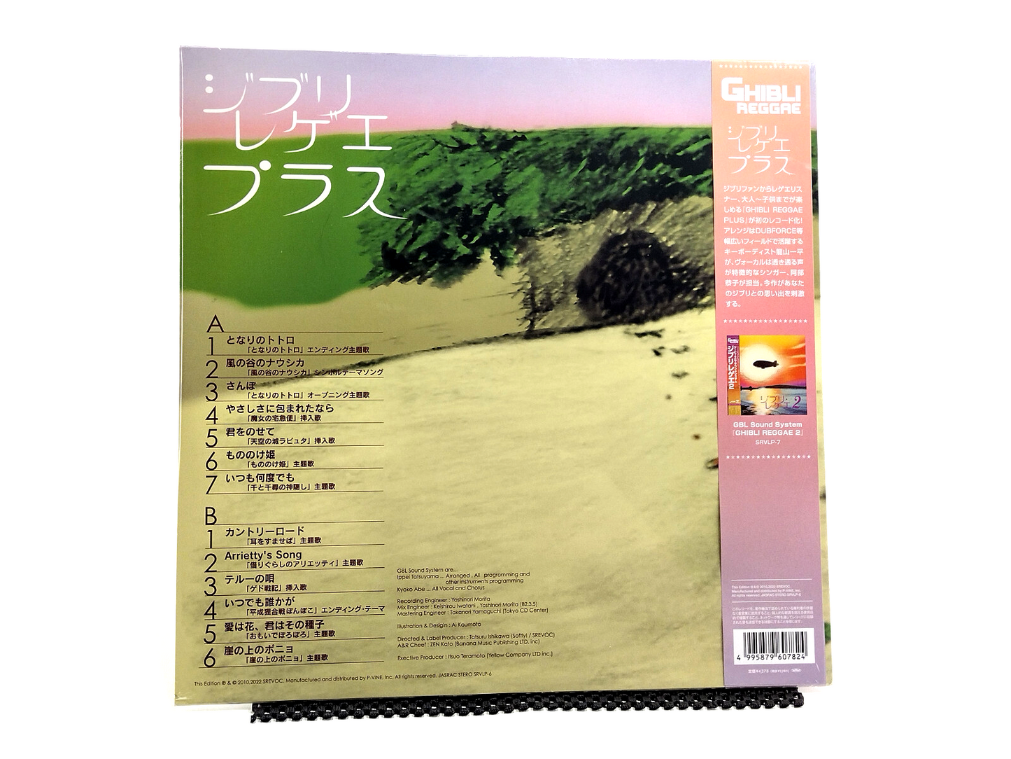 GBL Sound System - Ghibli Reggae Plus, Vinyl, LP - Sealed Copy!