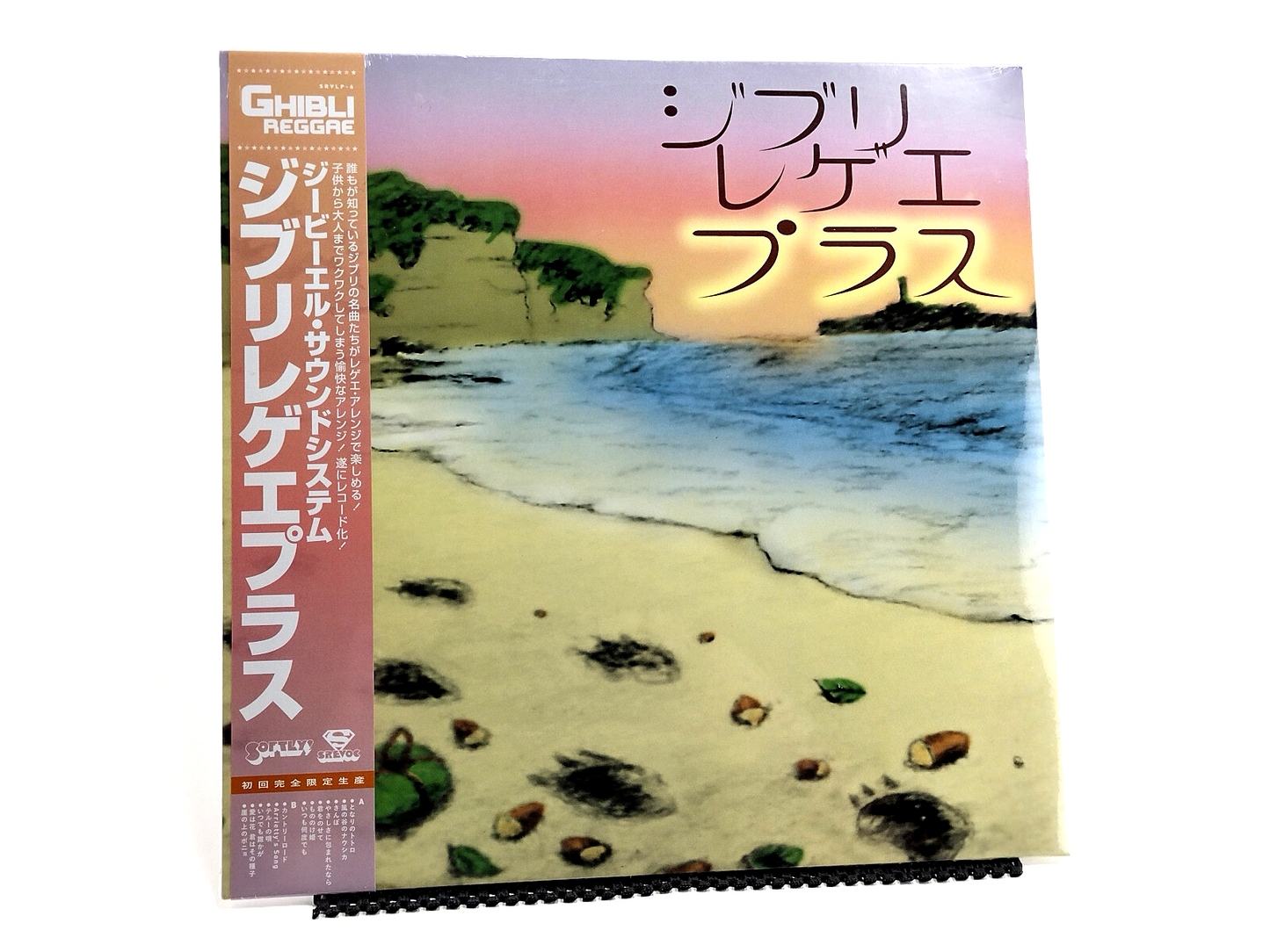 GBL Sound System - Ghibli Reggae Plus, Vinyl, LP - Sealed Copy!