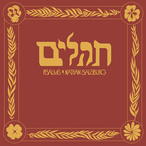 Nathan Salsburg - תהלים = Psalms, Vinyl, LP - Sealed Copy!