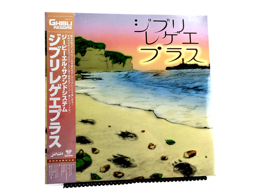 GBL Sound System - Ghibli Reggae Plus, Vinyl, LP - Sealed Copy!