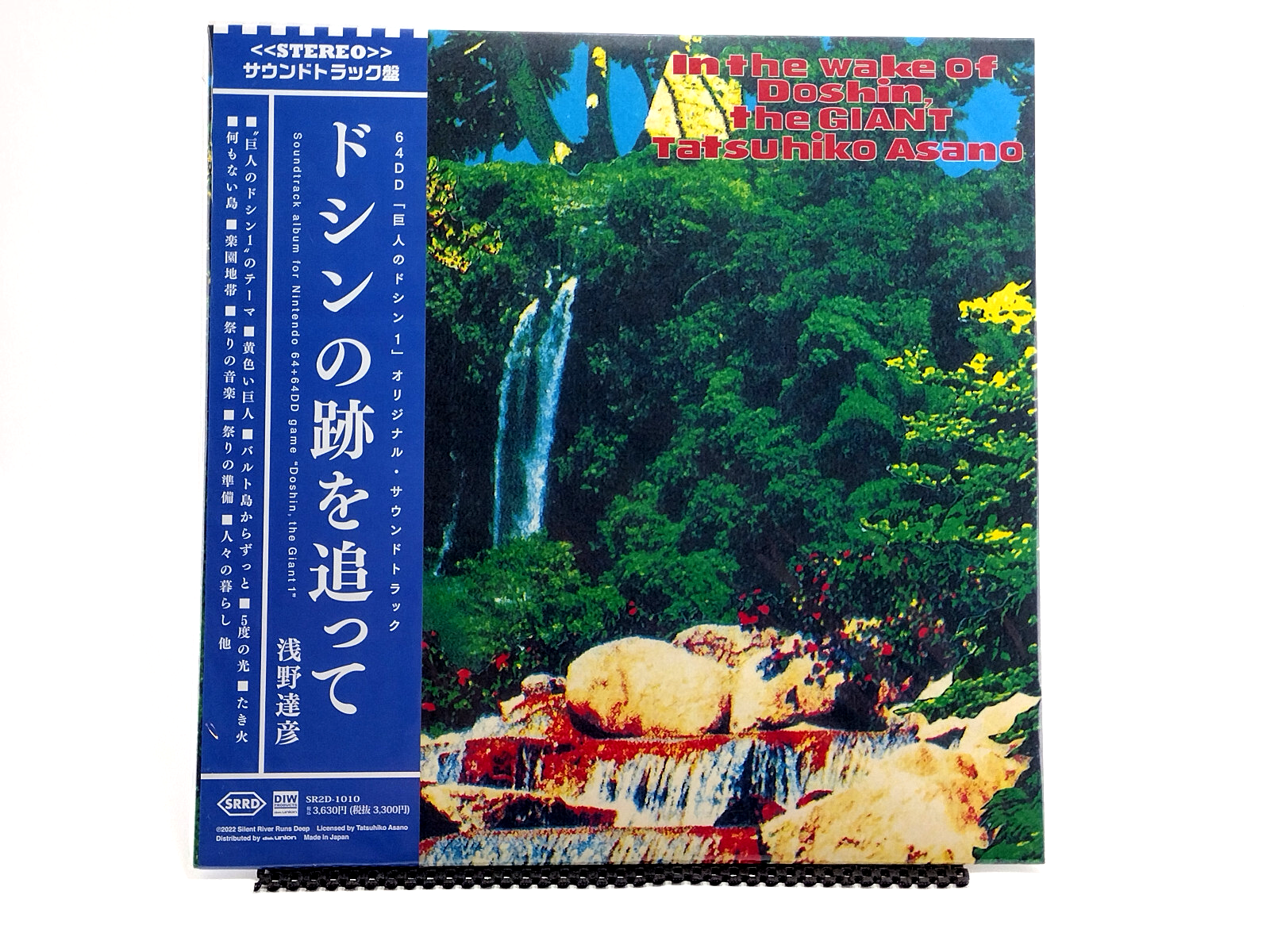 Tatsuhiko Asano = 浅野達彦* - In The Wake Of Doshin, The Giant = ドシンの跡を追って